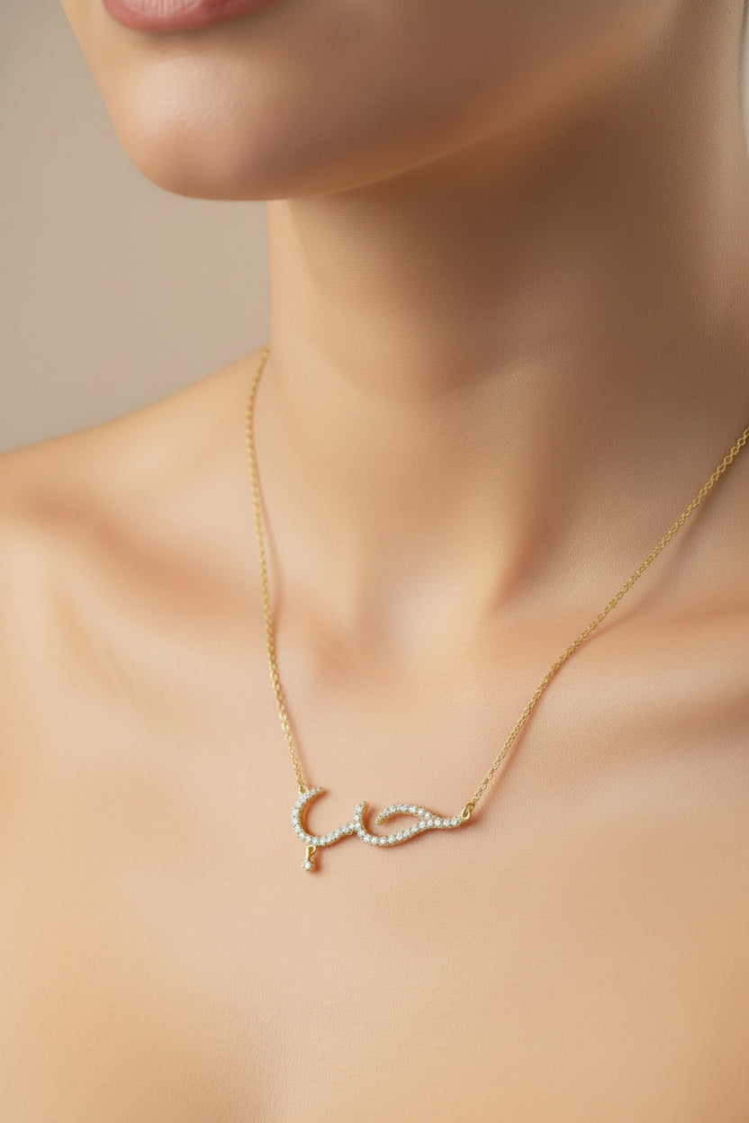 14K " حُبّ" Love Necklace